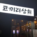 코끼리상회 이미지