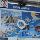 리버앤휴 | 나주 중흥골드스파 워터락 : 3명 방문 , 셔틀버스 이용 후기 , 워터락 어트랙션