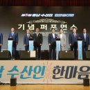 충남수산 뉴시스