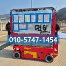 국민렌탈리프트 이미지