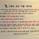 이룸피트니스&스쿼시 네이버블로그