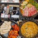 정샤브칼국수 | 서초역 샤브샤브 담온정 서초본점 얼큰샤브칼국수 수비드보쌈 메뉴 솔직후기 주차정보