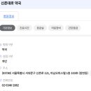 신촌대로 약국 이미지