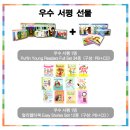 제이와이글로벌 | 제이와이북스 퍼핀 영 리더 Puffin Young Readers(PYR) 서평단 모집