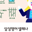 삼성영어모산캠퍼스학원
