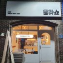 글라쇼 신림점 이미지