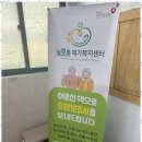 부산노인재가복지센터 이미지
