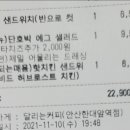달리는커피안산 이미지