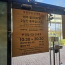 더부엌김해점