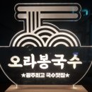 오라봉식당 네이버블로그