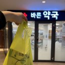 위례바른약국 이미지