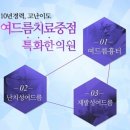 지선한의원 이미지