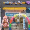 위너스 크린 이미지