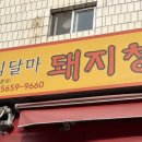 무봤나돼지창살