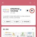 반짝반짝어린이치과 이미지