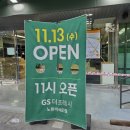 지에스더프레시의왕 이미지