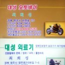 대성오토바이 이미지