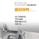클리어 - 포항시 북구 양덕로44번길 46 | 클리어