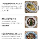 까사338(Casa338) | 양주파스타 맛집: 파스타 퀄리티와 맛이 정말 좋은 양주레스토랑 CASA338