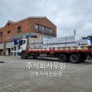 주식회사 우일 이미지