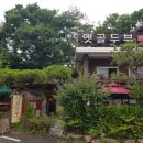 옛골 이미지