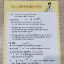 충주시보건소 | 임신 24주 임당검사 임신성당뇨 충주보건소 철분제