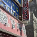 조마루감자탕 부평점 | 산곡동 조마루 감자탕에서 느낀 작은 후회, 우거지탕의 반전