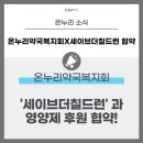 세이브 약국 이미지