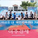 구.백성초 이미지