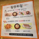 영광 법성포 굴비거리 | 전남 영광 백수해안도로 인근 법성포 굴비거리 국제식당 보리굴비 굴비정식 맛집