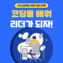 관문동, 문원동, 갈현동 초등,중등 일대일코딩수업 비대면클래스 이미지