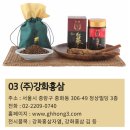 강화홍삼무역