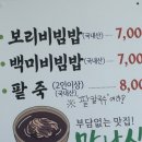 장흥서초등학교 | 장흥 토요시장 맛집 만나식당 동지죽(팥죽) 후기