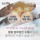 법무법인도림천안사무소 이미지