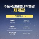 수도국산달동네박물관 이미지