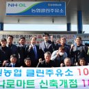 동철원농협주유소 이미지