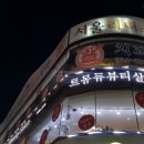 [부천시청역 미용실] 가성비 좋은 미용실 &#39;르몽듀 뷰티살롱&#39;