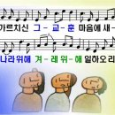 스승의 은혜- 강소천 사, 권길상 곡 이미지