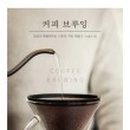 커피와 책이 있는 이미지