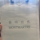 몽마르뜨 | 안성 돈까스 맛집 몽마르뜨 메뉴 주차 후기