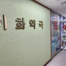 상계사랑약국 이미지