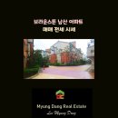 남산제일부동산중개사무소 | 브라운스톤 남산 아파트 매매 전세 시세