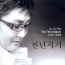 천년지기 티스토리