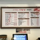 고기굽는 사랑방 이미지