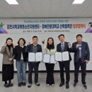 경북전문대학교산학협력단