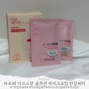 (주)마이크로컨텍솔루션 | 아르페 다크스팟 솔루션 반달 마이크로팁 패치 기미잡티고민 찐후기