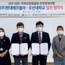 (주)현대에코쏠라 경기인터넷신문