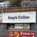 에이미스커피학동역점
