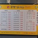 수제양정순대국 - 성동구 왕십리로24길 15 | 수제양정순대국