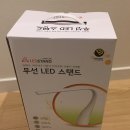 선일일렉콤 | EZ LED Stand (선일일렉콤 무선 LED 스탠드)